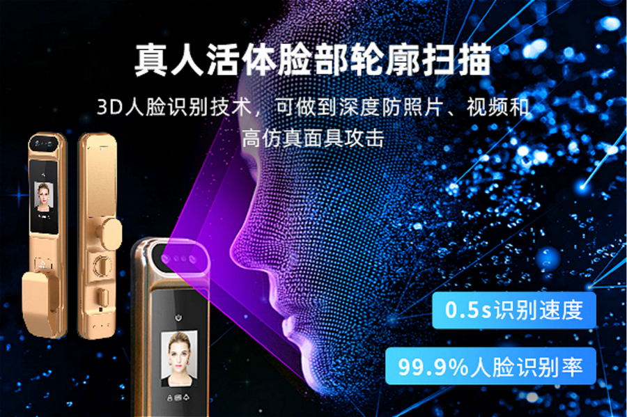 人臉識(shí)別鎖：您的臉,就是開(kāi)啟家門(mén)的鑰匙