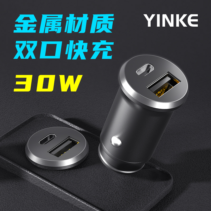 雙口車(chē)載快速充電器(圖1)