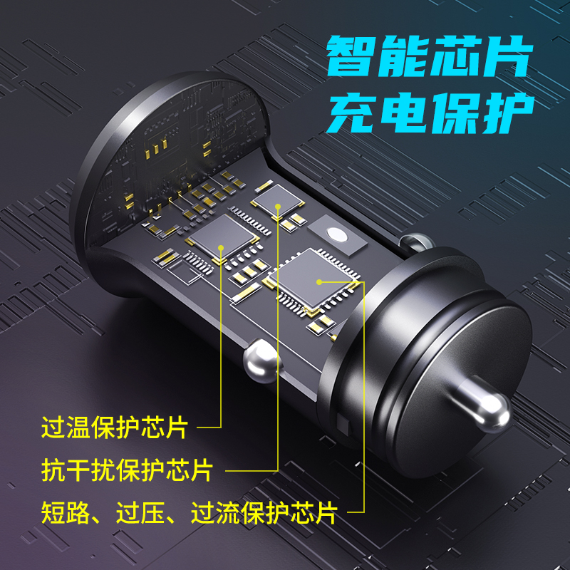 雙口車(chē)載快速充電器(圖2)