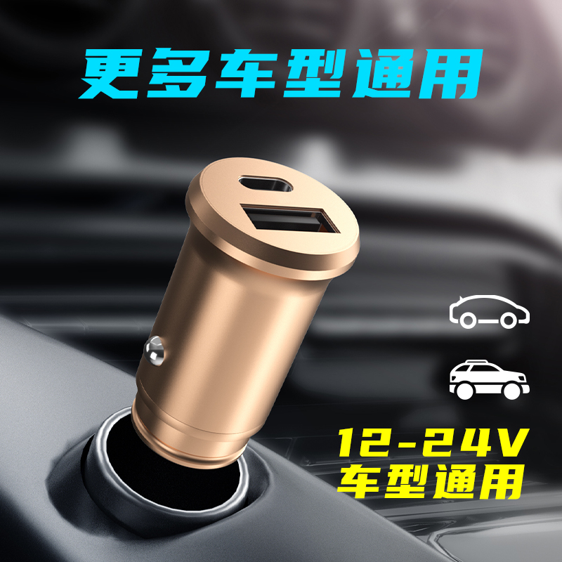 雙口車(chē)載快速充電器(圖3)