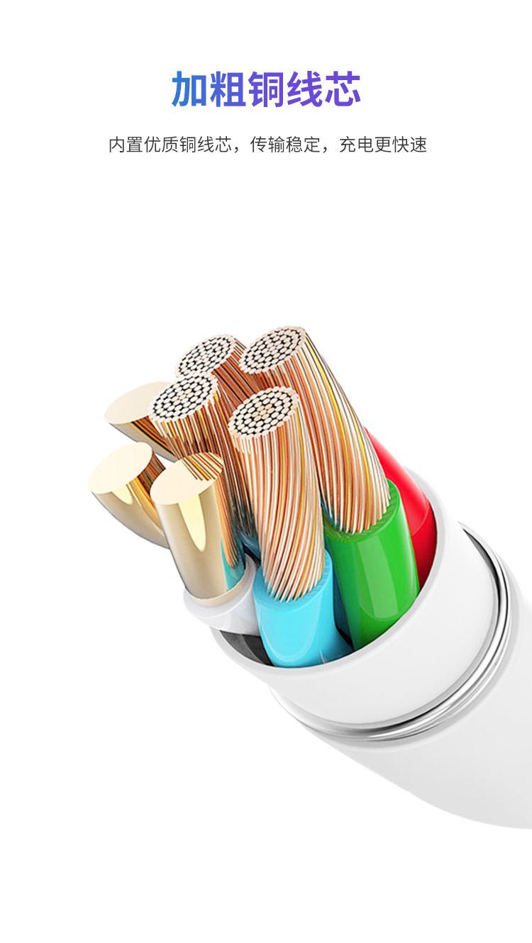 5A快充數(shù)據(jù)線(圖5)