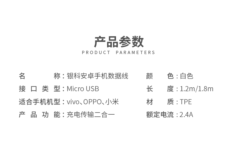 安卓手機(jī)數(shù)據(jù)線(xiàn)(圖11)